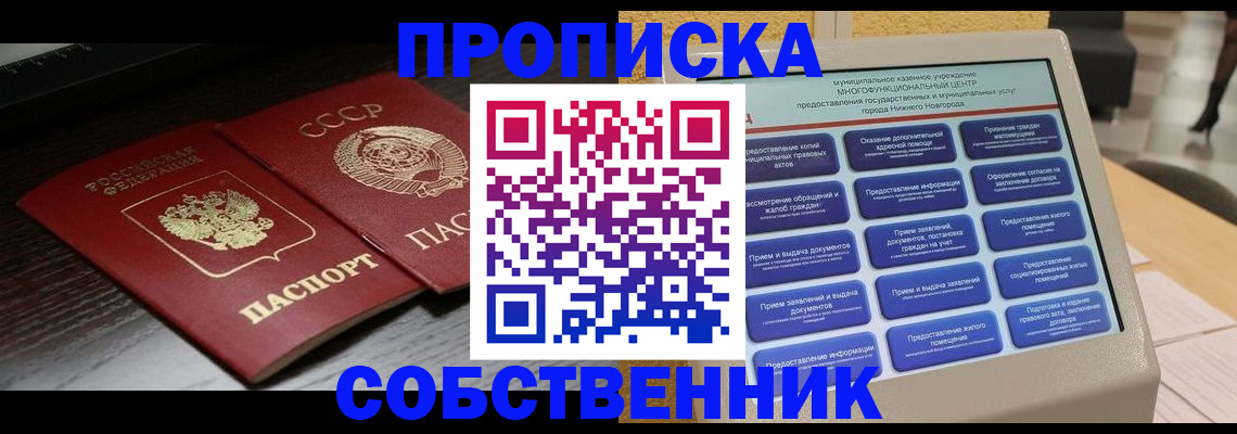 регистрация в Заполярном