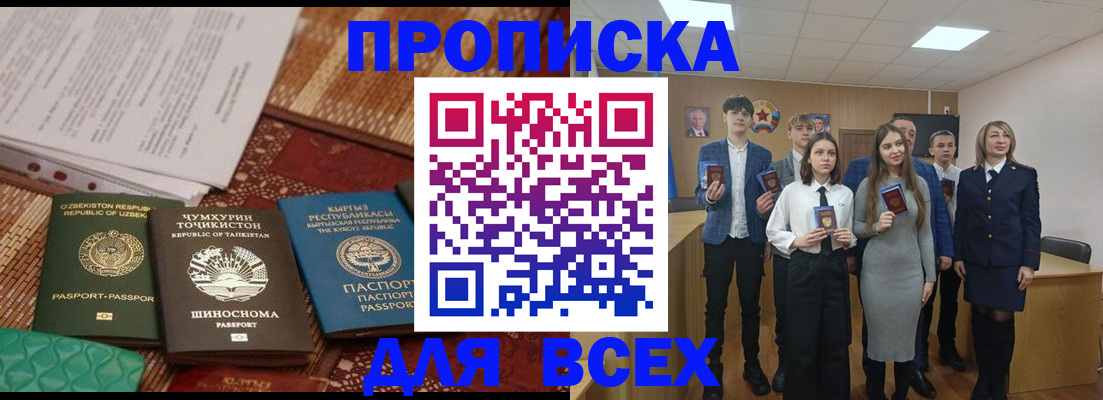временная регистрация в квартире в Заполярном