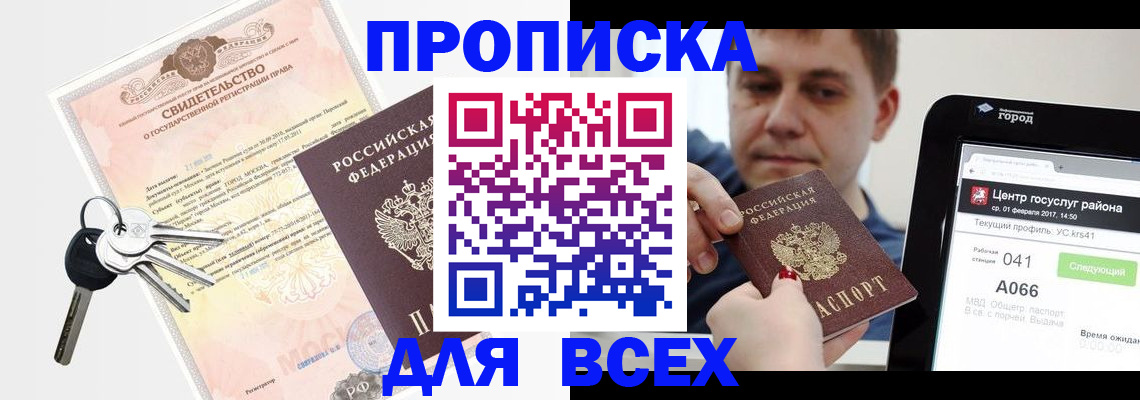 пропишу в квартире в Заполярном