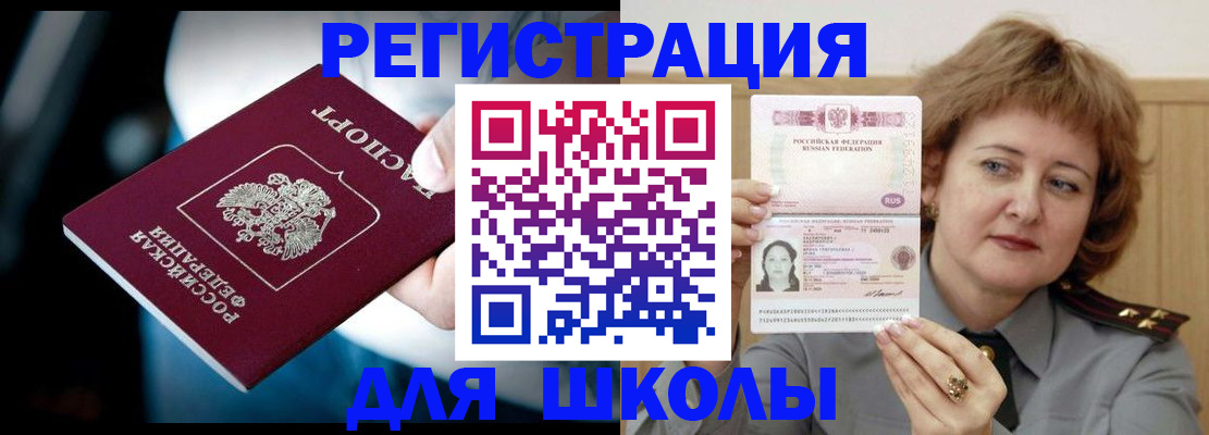 прописка иностранных граждан в Заполярном